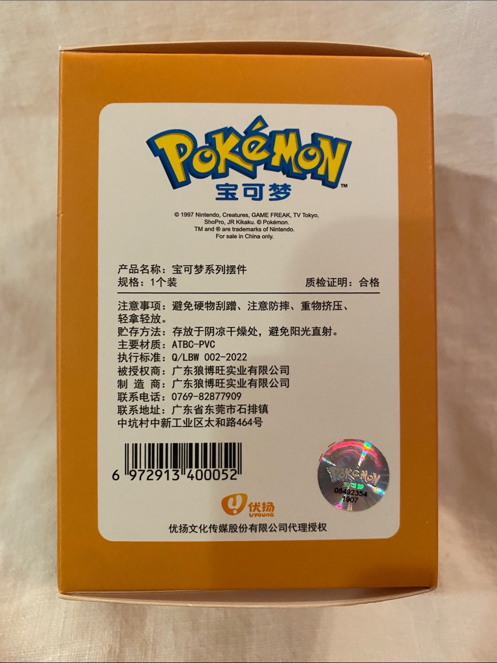 Charmander Orange Decoration Piece - Picture 3 of 3